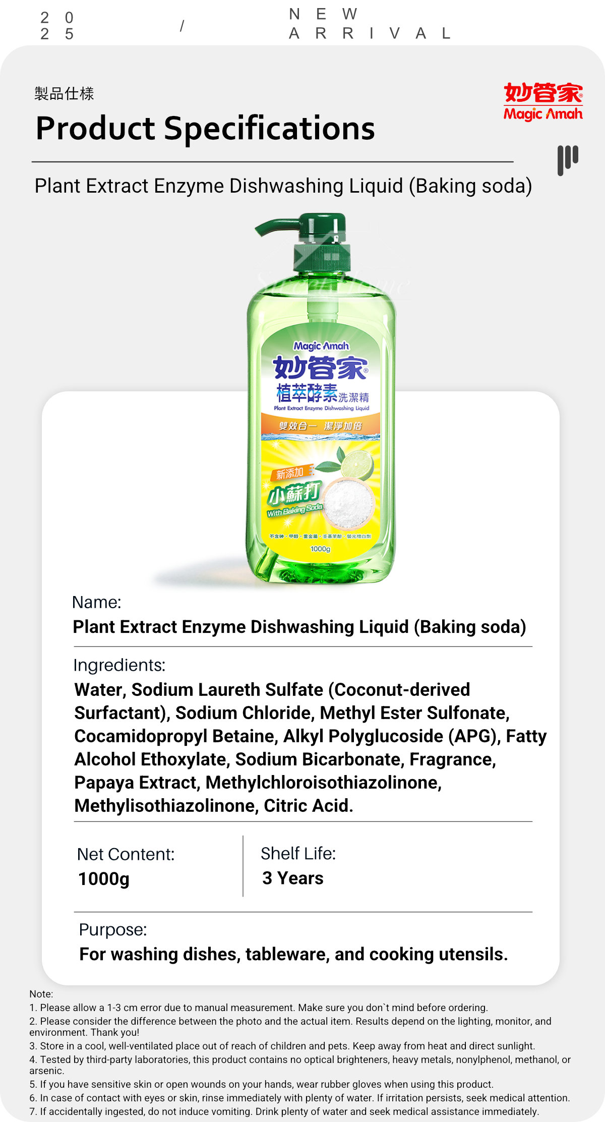 31259-Plant Extract Enzyme Dishwashing-8